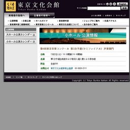 第6回東京音楽コンクール第2次予選(セミファイナル)声楽部門