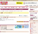 秋の快適 寝具・インテリアバーゲン