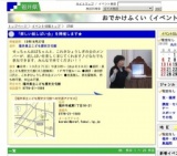 「楽しい紙しばい会」を開催します★