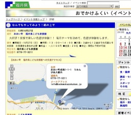 なんでもやってみよう！紙の上で