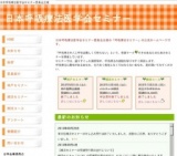 第37回 日本呼吸療法医学会セミナー