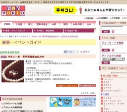 半年に一度 専門問屋換金処分市