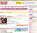 半年に一度 専門問屋換金処分市