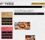 11月16日(11/16)大阪パーティ社会人サークルe-venz  