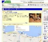 子育て応援プログラム「親子でフィットネス」