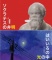 2013年シューレ大学演劇公演『ソクラテスの弁明』『はいいろの中の光』