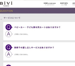 ★Biviフェスタ★行くなら『今でしょ!』