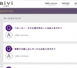 ★Biviフェスタ★行くなら『今でしょ！』