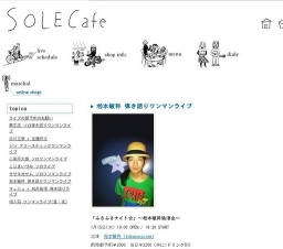 松本敏将 弾き語りワンマンライブ