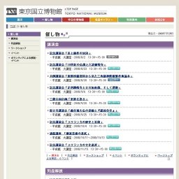 東大寺講演会「盧舎那大仏の造顕と『総国分寺』」