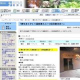 「夢をありがとう渥美清さん〜13回忌献花式〜」