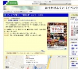 ジュニアが輝く！“音楽の森”コンサート2014