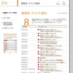 アーティスト紹介映像「ロン・ミュエック」