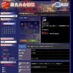 杵築市納涼花火大会