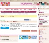 コト・モノ・Week [機能]フェア