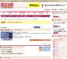 初夏の婦人フォーマルバーゲン