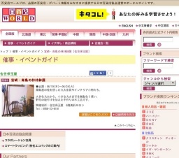 宮崎・青島の林林鉢展