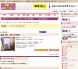 宮崎・青島の林林鉢展