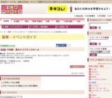 子供服 夏のクリアランスセール