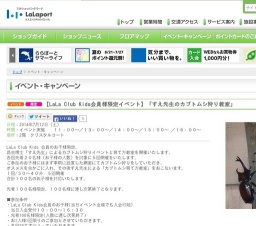 寺嶋由芙 NEWシングル「カンパニュラの憂鬱」 ミニライブ＆握手・チェキ会