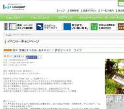 hy4_4yh（ハイパーヨーヨ）ニューシングル「ティッケー・オン・ザ・ビーチ」予約会