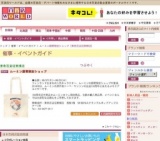 ムーミン期間限定ショップ