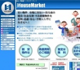 仙台・宮城県内【不動産買取・不動産査定】の無料相談会！