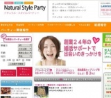 9/25(木)20:00~NaturalStyleの♥mini街コンスタイル♪スポーツ好き＆体を動かすことが好きなさわ...