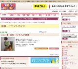 靴・かばん・ハンドバッグの祭典