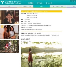 ほとりの朔子【金曜夜のYCAMシネクラブ vol.2】