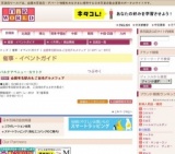 全国有名駅弁＆ご当地グルメフェア