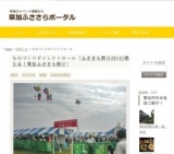 ものづくりダイレクトセール | 草加ふささらポータル