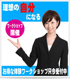 2015年2月3日開講！名古屋コミニカルチャースクール認知行動療法講座≪加トちゃん先生のイヤな気...