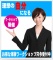 2015年2月3日開講！名古屋コミニカルチャースクール認知行動療法講座≪加トちゃん先生のイヤな気...