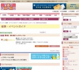 第4回 美ら島フェスティバル