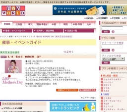 5.10 母の日 MOTHERS DAY