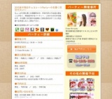 20代後半限定チョコレートParty～今を輝く同世代コン～｜お見合いパーティーのアクー