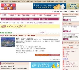 イバラードへの旅 第18回 井上直久絵画展