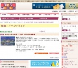 イバラードへの旅 第18回 井上直久絵画展