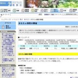 おもちゃ病院の開催