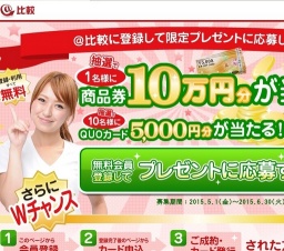 ＠比較クレジットカード