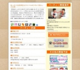 ゆったり会話保証☆ライバルが少なく高カップル率｜お見合いパーティーのアクー