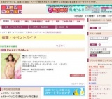 夏のトリンプバザール