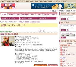 水森亜土来場絵画展