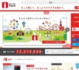 マンスリープレゼント