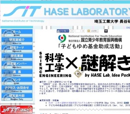 謎解きサイエンスアカデミー「顕微鏡を作ってミクロの世界を体験しよう！」