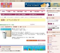 父の日ギフト FATHER’S DAY 6．21