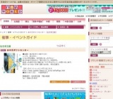 お中元ギフトセンター