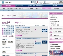 平成27年度 高校生就職フェア Part1 （横浜・横須賀地区合同企業説明会）