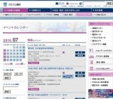 平成27年度 高校生就職フェア Part1 （横浜・横須賀地区合同企業説明会）